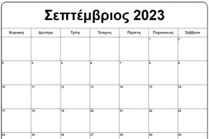 Υπομονή... 