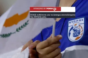 (Δείγμα... 6800+) Οι ευθύνες για την κάκιστη πορεία της Εθνικής μας - 51% η ΚΟΠ