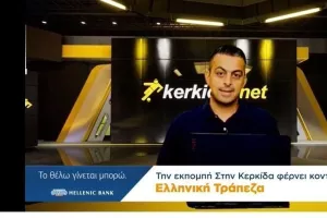 Ντεμπούτο... Κλαρκ!