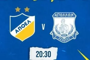 ΑΠΟΕΛ για Απόλλωνα
