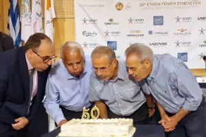 Έσβησε τα κεράκια των 50χρονων της η ΕΑΚ!