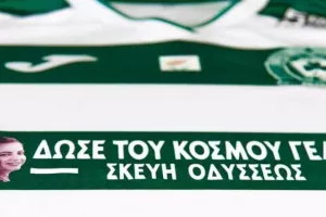 Θύρα 9: "Άπαντες να έρθουν στο γήπεδο για να τιμήσουμε την μνήμη της αδερφής μας"