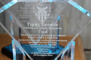 Ανόρθωση-ΕΝΑΔ, πάμε 10 χρόνια πίσω (φωτος)