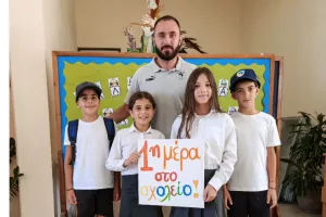 Πάφος/Back to school