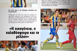 Petrovic: "Η Σερβία έχει ιδιαίτερη σχέση με την Κύπρο ποδοσφαιρικά-Πόνεσα στον αποκλεισμό του 2009"