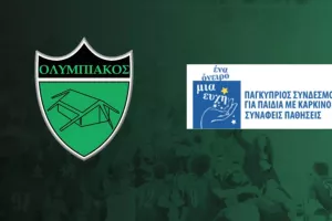 Εισφορά από τον Ολυμπιακό στον Σύνδεσμο «Ένα Όνειρο Μια Ευχή» .