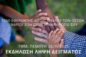 Διγενής Μόρφου και Καραϊσκάκειο Ίδρυμα 