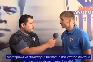 Σάλβα: "Ανυπομονώ να συναντήσω τον κόσμο - Μου είπαν ότι είναι το καλύτερο κοινό στην Κύπρο" (Βίντεο)