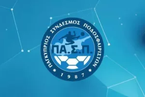 "Ο ΠΑΣΠ δεν αποδέχεται να δικάζονται μέλη του εν τη απουσία τους" (Ονησιφόρου - Ofornadu)