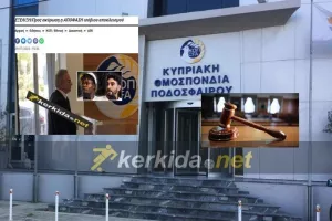 Το ΛΑΘΟΣ ήταν σοβαρότατο και... αποδείχθηκε!