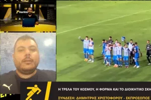 Δημήτρης για ΑΠΟΕΛ: "Δεν υπάρχει κανείς που να μην ξέρει την σημασία του ντέρμπι αυτού"