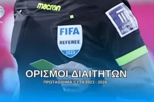 Ορισμοί 5ης αγωνιστικής - Ξένοι σε τρία παιχνίδια 