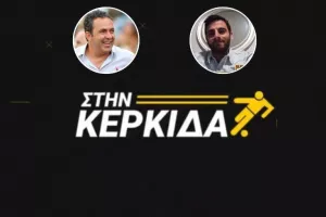 "Στην Κερκίδα" με Νίκο Παναγιώτου και Κούλλη Παύλου (Βίντεο/Εκπομπής) 