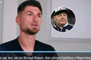 Η ατάκα του Μαραντόνα στον Κάργα! (Βίντεο)