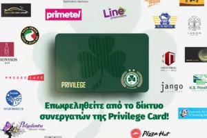 Ομόνοια/Privilege Card
