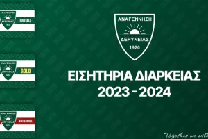 "Η Αναγέννηση βασιζόταν στον κόσμο της/Δίπλα στην ομάδα για να επιβιώσει"