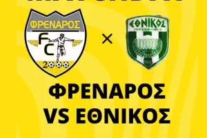 Κάλεσμα στον κόσμο για την πρεμιέρα