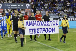 (ΦΩΤΟΣ) Είσοδος με πανό ''ΑΜΜΟΧΩΣΤΟΣ ΕΠΙΣΤΡΟΦΗ''  