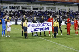 (ΦΩΤΟΣ) Είσοδος με πανό ''ΑΜΜΟΧΩΣΤΟΣ ΕΠΙΣΤΡΟΦΗ''  