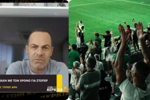 "Περιμένουμε 2-2.5 χιλιάδες- Καλωσορίζουμε τους φίλους της Πάφου"