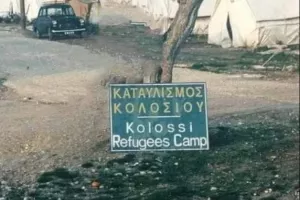 ΠΡΟΣΦΥΓΕΣ (ΚΥΠΡΟΣ)