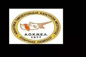 Συλλυπητήρια από ΑΟΚΝΕΛ