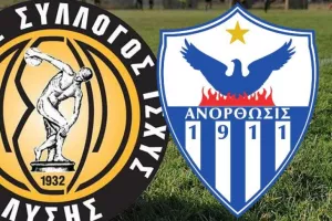Υπενθύμιση για την κοινή εκδήλωση