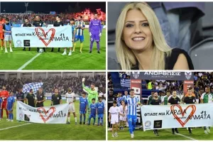ΜΠΡΑΒΟ στην Άντρη, μπράβο σε όλους!