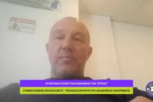 Βέσκο: "Ποδοσφαιριστής της Κ-19 που μπήκε αλλαγή, τον παρακολούθησαν από την Ανόρθωση και τώρα κάνει προπονήσεις εκεί"