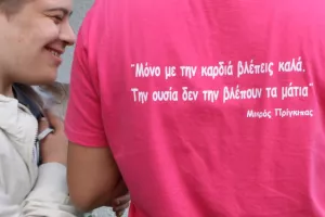 Κάργας - Ιωάννου στο "Δικαίωμα Ελπίδας Για Άτομα Με Αναπηρίες" (Φώτος)