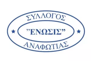 Ευχές στους εορτάζοντες και... τόμπολα