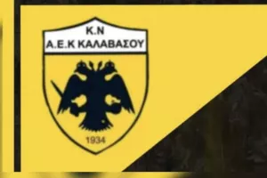 Ενημέρωση πριν το πρώτο "εντός"