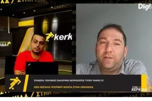 Πολύβιος "Στην Κερκίδα": "Να δείξουμε ότι μπορούμε να διεκδικήσουμε αυτά που έχουμε πει"