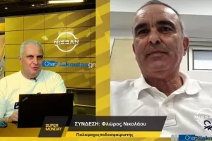 Μεταγραφή ρεκόρ... στην Κύπρο!