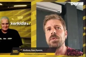 Το ΟΧΙ του Σίμου