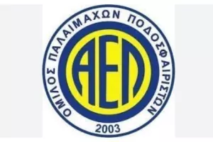 "Θα παρουσιαστεί το πολιτιστικό πρόσωπο της ΑΕΛ"