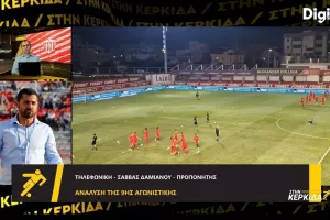 "Νίκη που την ανεβάζει επίπεδο, κυρίαρχη στην έδρα της"