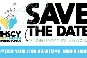 2ο Συνέδριο για την Ψυχική Υγεία στον Αθλητισμό στην Κύπρο «Ψυχική Υγεία στον Αθλητισμό: Ηχηρή Σιωπή»
