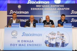Η ΚΟΠ παρουσίασε την συνεργασία με τον μεγάλο της χορηγό (Φώτος)