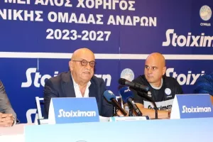Η ΚΟΠ παρουσίασε την συνεργασία με τον μεγάλο της χορηγό (Φώτος)