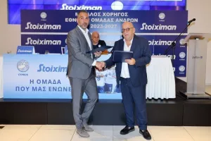 Η ΚΟΠ παρουσίασε την συνεργασία με τον μεγάλο της χορηγό (Φώτος)