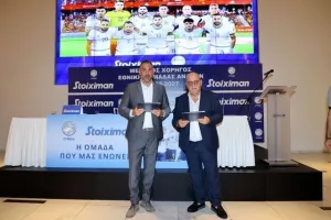 Η ΚΟΠ παρουσίασε την συνεργασία με τον μεγάλο της χορηγό (Φώτος)