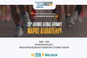 Την Κυριακή (22/10) το 4 ο Cyprus Road Races Grand Prix στη Λεμεσό