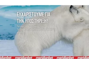 Η Μeridian γιόρτασε την Παγκόσμια Ημέρα των ζώων προσφέροντας για την προτασία και ευημερία τους