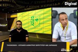 "Ζωτικής σημασίας ο αγώνας για την ΑΕΚ, ακολουθεί μια σειρά από ντέρμπι"