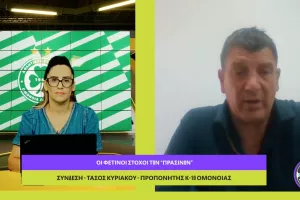 (ΔΕΙΤΕ ΕΔΩ) "Football Academies" με Τάσο Κυριάκου