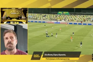 Κρασσάς για Εθνική: "Η ΚΟΠ και ο προπονητής πρέπει να κάνουν τους παίκτες να πιστεύουν-Εμείς ήμασταν... σκληραγωγημένοι"