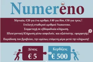 ΕΝΠ/Κλήρωση Numereno