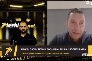 Χάρης: "Ο Ίβουσιτς είναι αλλαγμένος και ελπίζουμε να κάνει σπουδαία χρονιά"