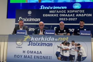 Η ΚΟΠ παρουσίασε την συνεργασία με τον μεγάλο της χορηγό (Φώτος)
